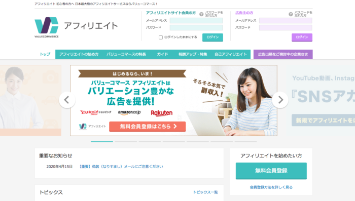 ④:バリューコマース