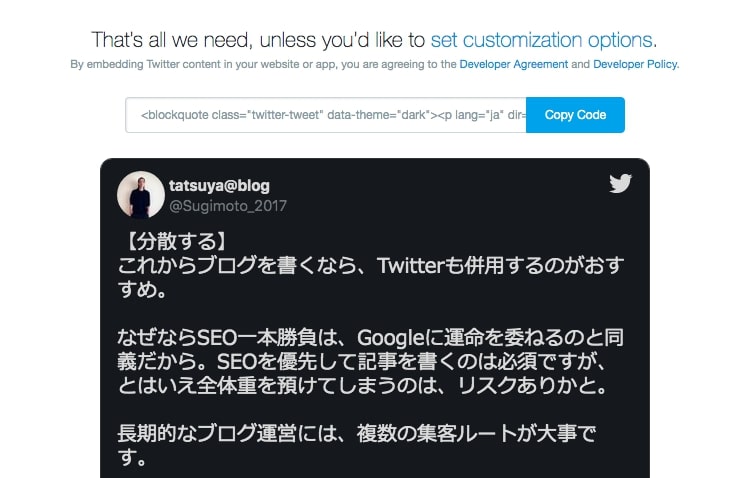 Darkツイート