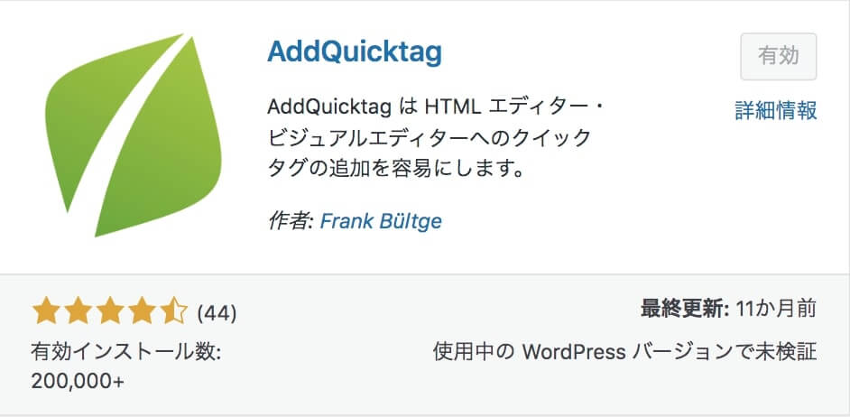 AddQuicktag