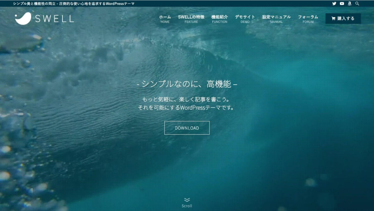 「SWELL」のトップページ