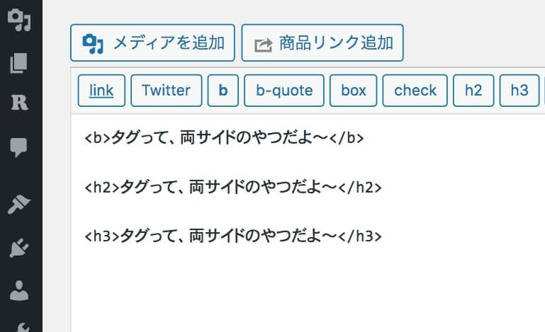 タグの説明画像
