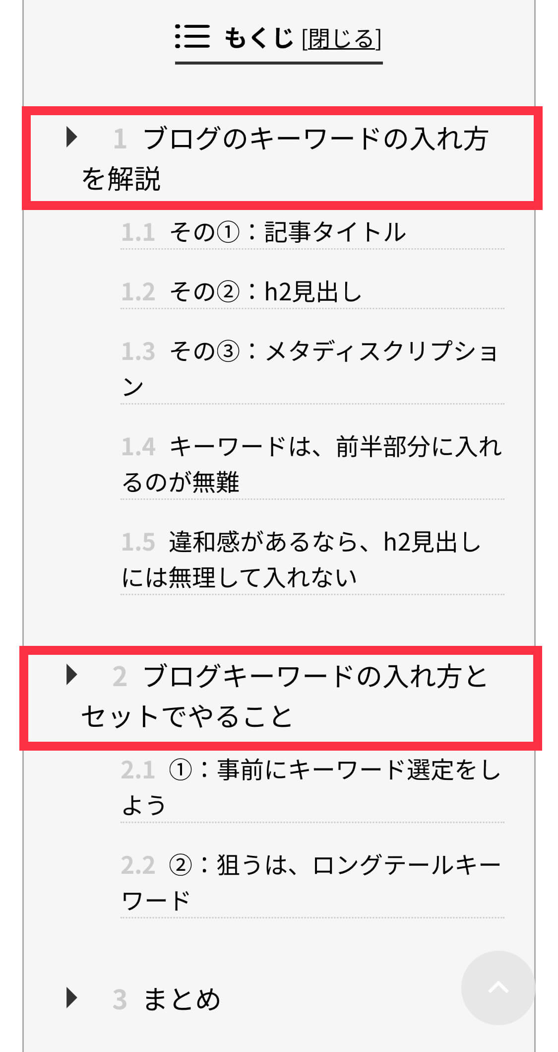 もくじ