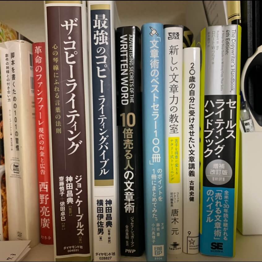 ブログの勉強に使っている書籍