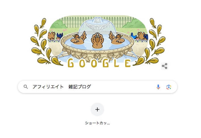 グーグル検索「アフィリエイト　雑記ブログ」