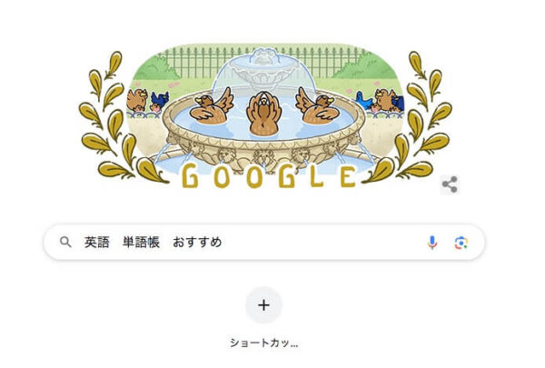 グーグル検索「英語　単語帳　おすすめ」