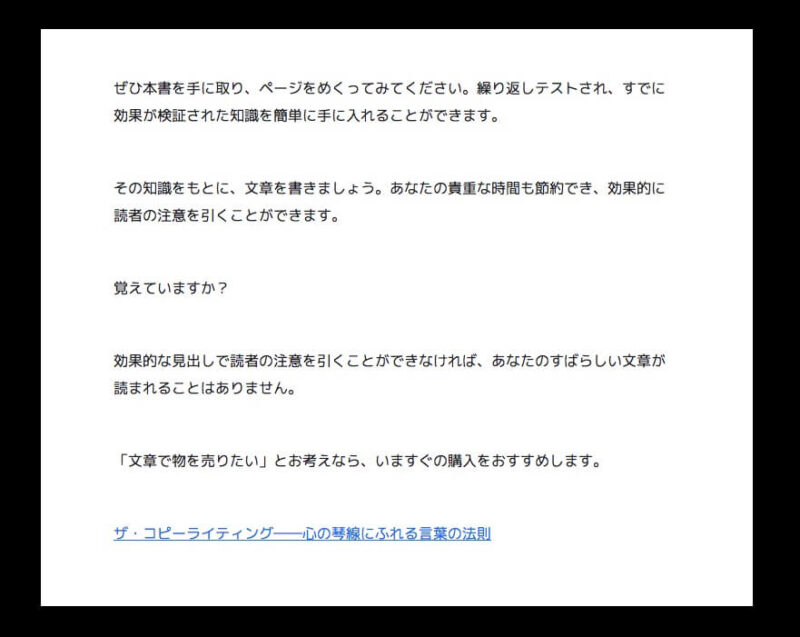 レビュー記事の最後に貼った本のリンク