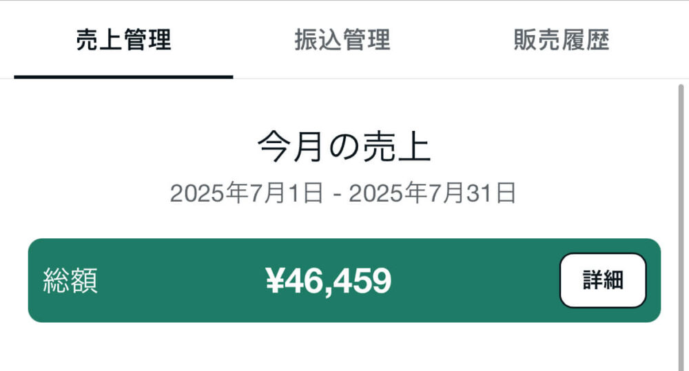note売上（2025年7月）