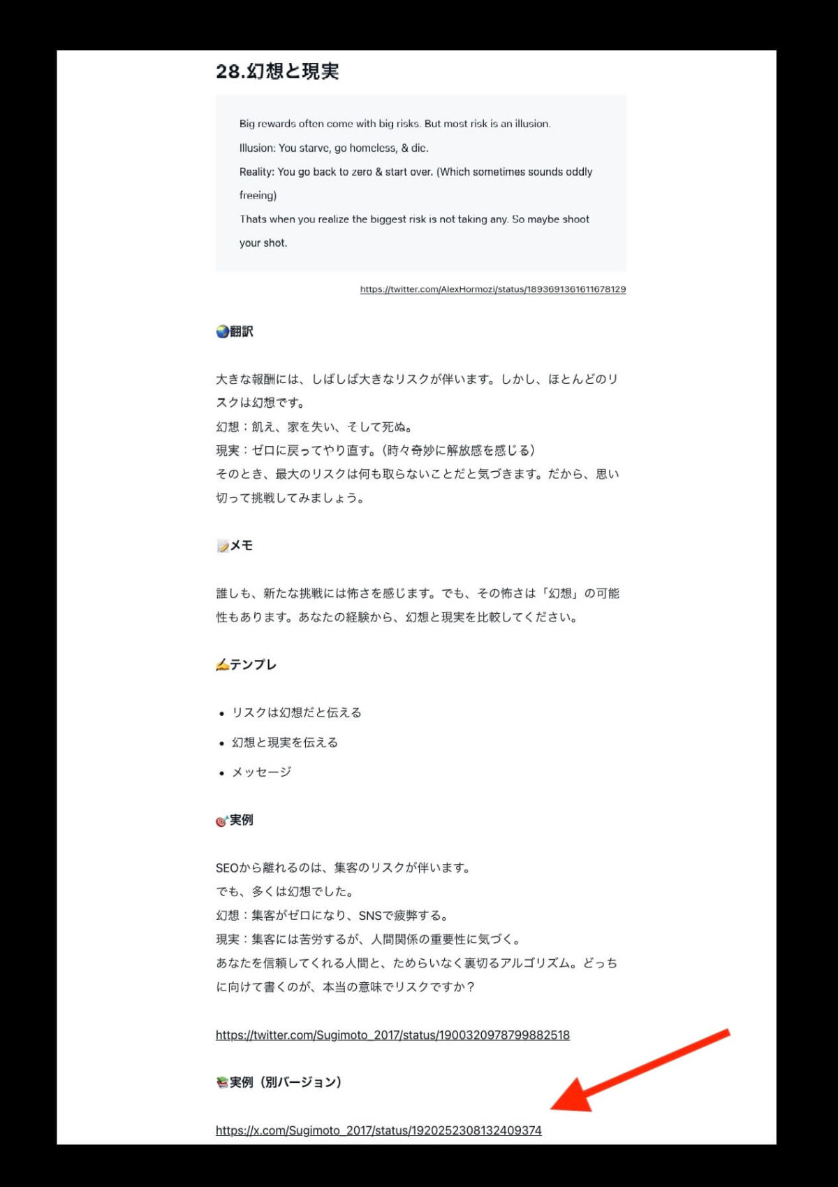 実例（別バージョン）を追加