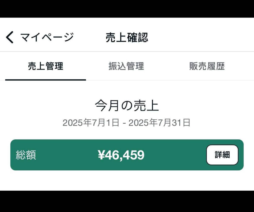 7月のnote売上