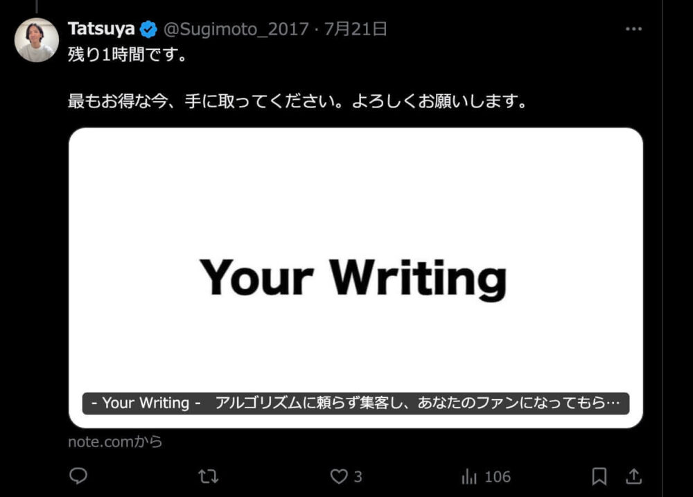 ポスト値上げ直前セールス③