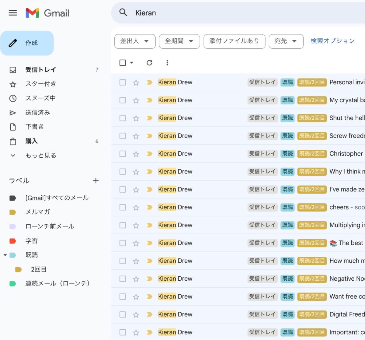 Kieran Drewさんのメルマガ