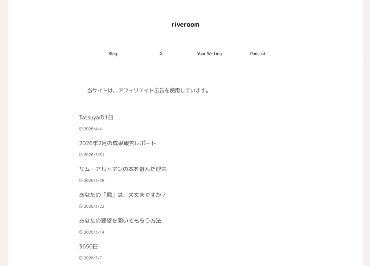 ブログのトップページ