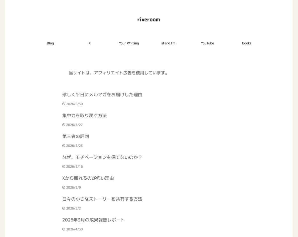 ブログ