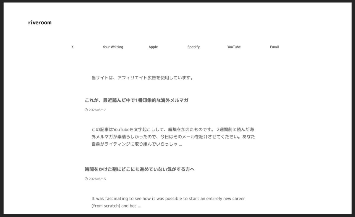 riveroomトップページ