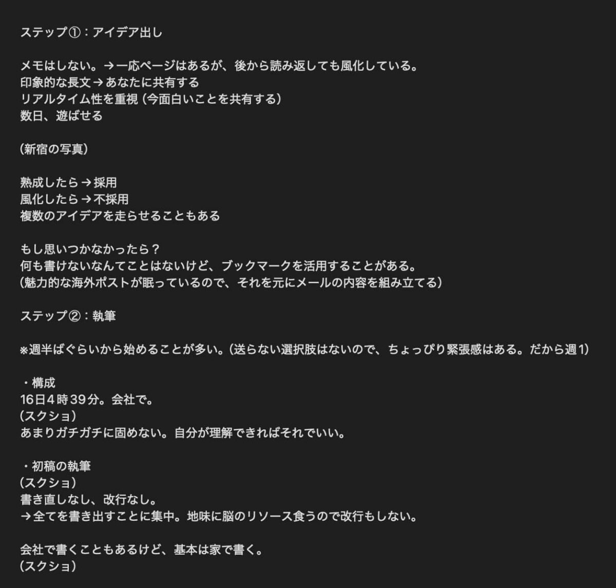 構成